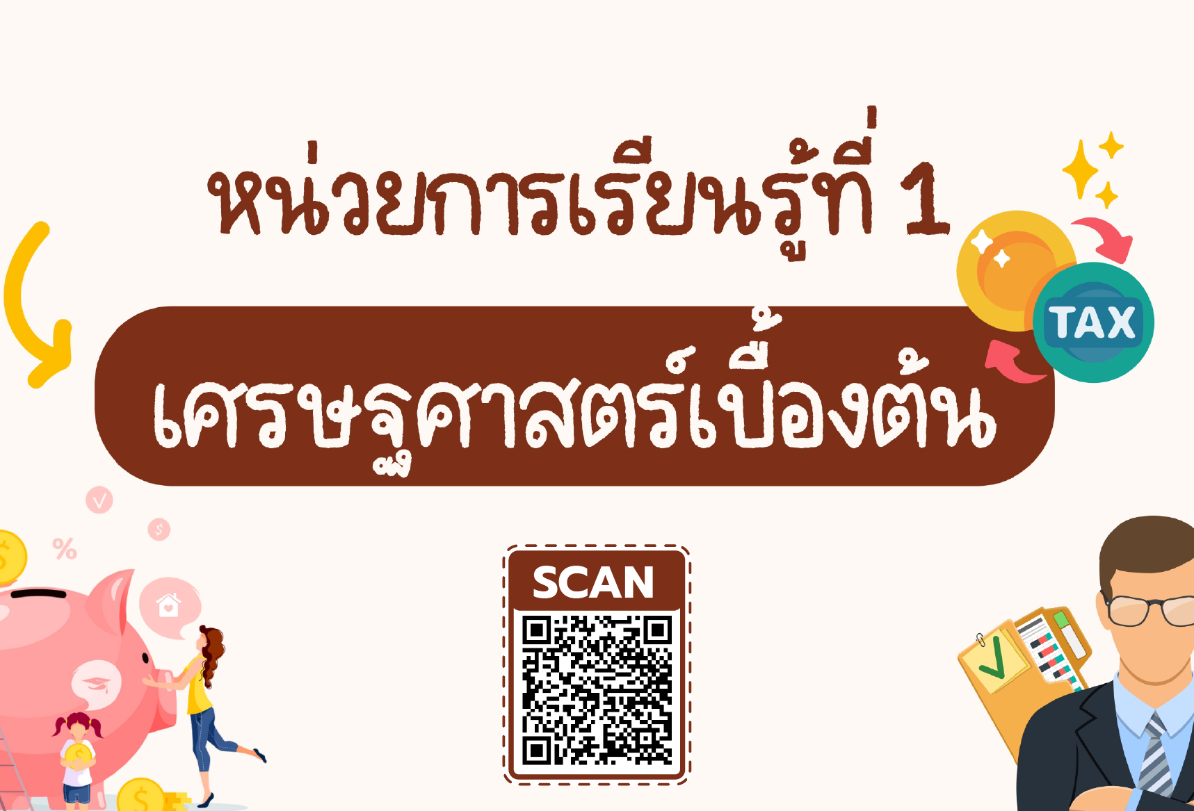 ภาพกิจกรรม 3